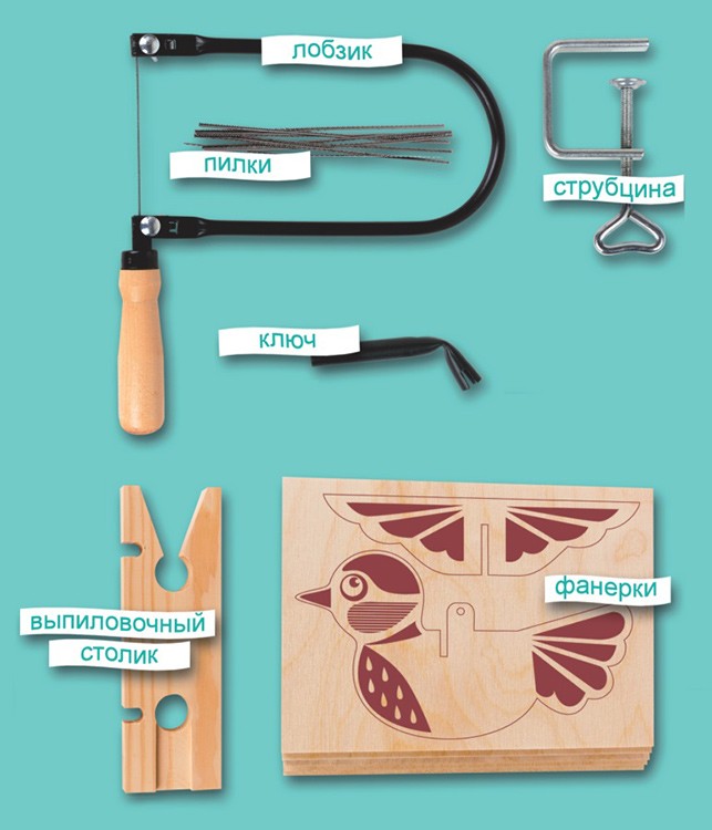 Набор для выпиливания лобзиком — картинка 2