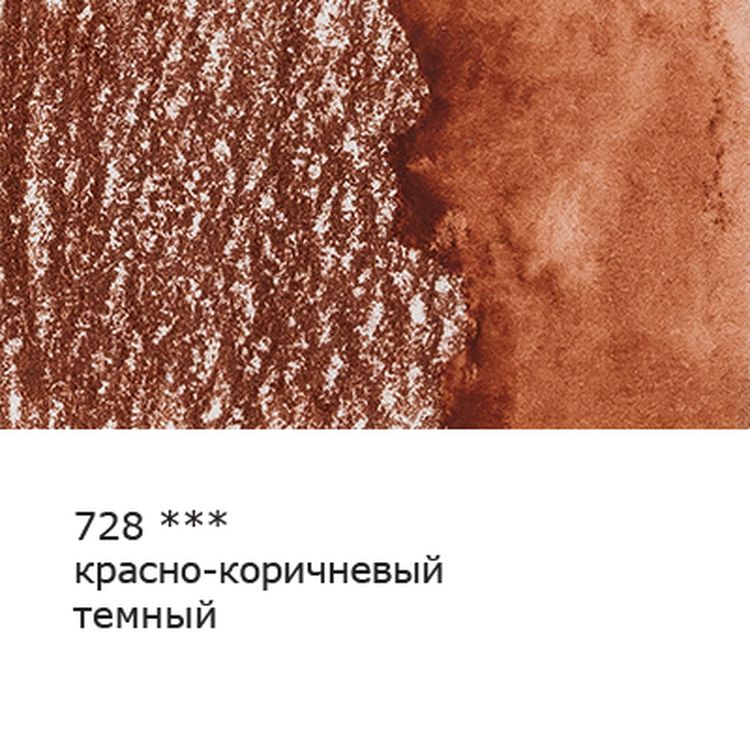 Акварельные карандаши «Fine», заточенные, 6 шт., цвет: 728 красно-коричневый темный (red brown dark), Vista-Artista — картинка 2