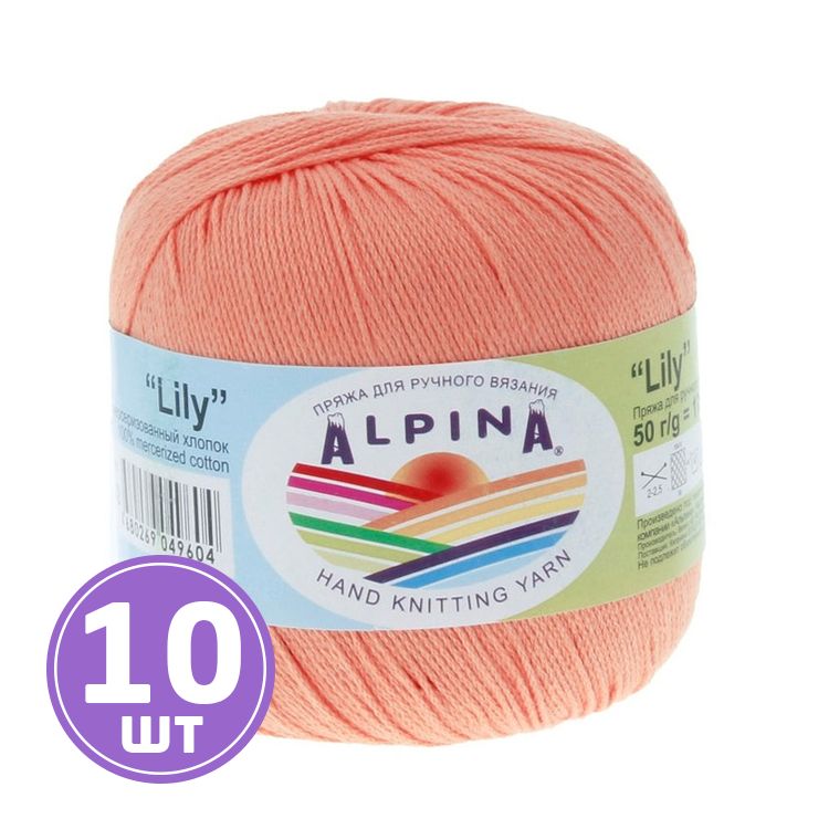 Пряжа Alpina LILY (015), ярко-персиковый, 10 шт. по 50 г