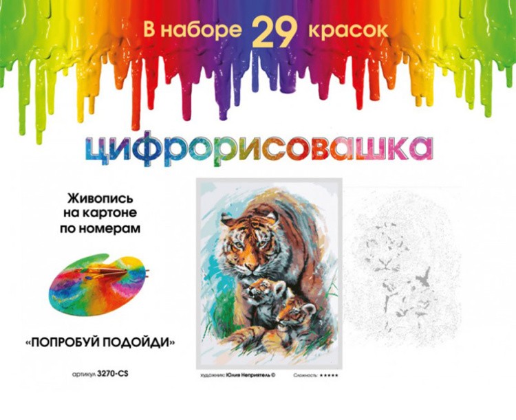 Картина по номерам «Попробуй подойди» — картинка 4