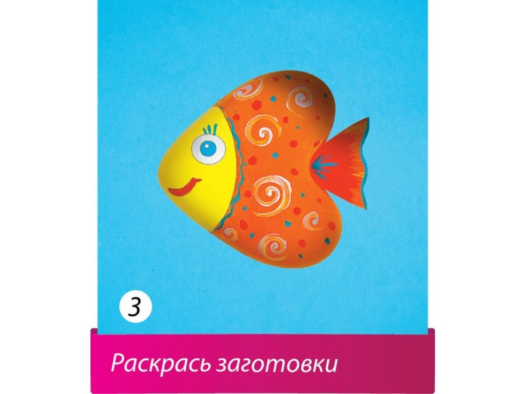 Набор для творчества «Рыбки» (магнит) — картинка 4