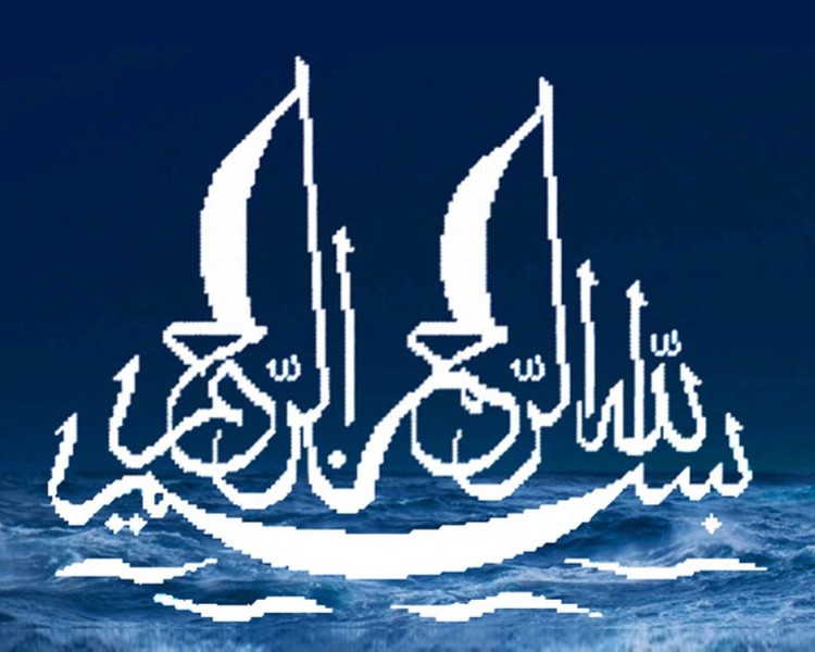 Алмазная вышивка «Во имя Аллаха, Милостивого, Милосердного (паруса)» — картинка 2