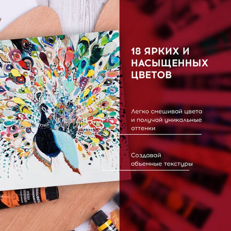 Краски акриловые художественные BRAUBERG ART CLASSIC, набор 18 цветов по 12 мл, в тубах — картинка 5