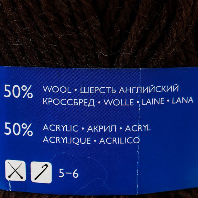 Пряжа Семеновская Chelsea MAX (70666), кофе 5 шт. по 100 г — картинка 5