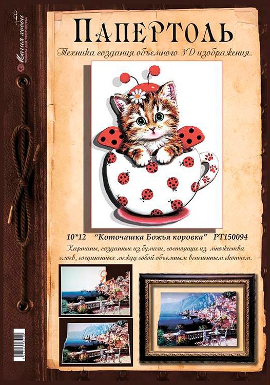 Папертоль «Коточашка - божья коровка» — картинка 3