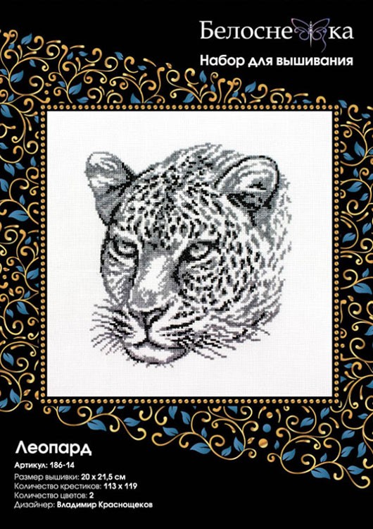 Набор для вышивания «Леопард» — картинка 3