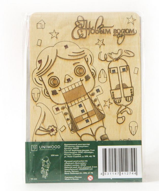 Конструктор из дерева «Щелкунчик» — картинка 6