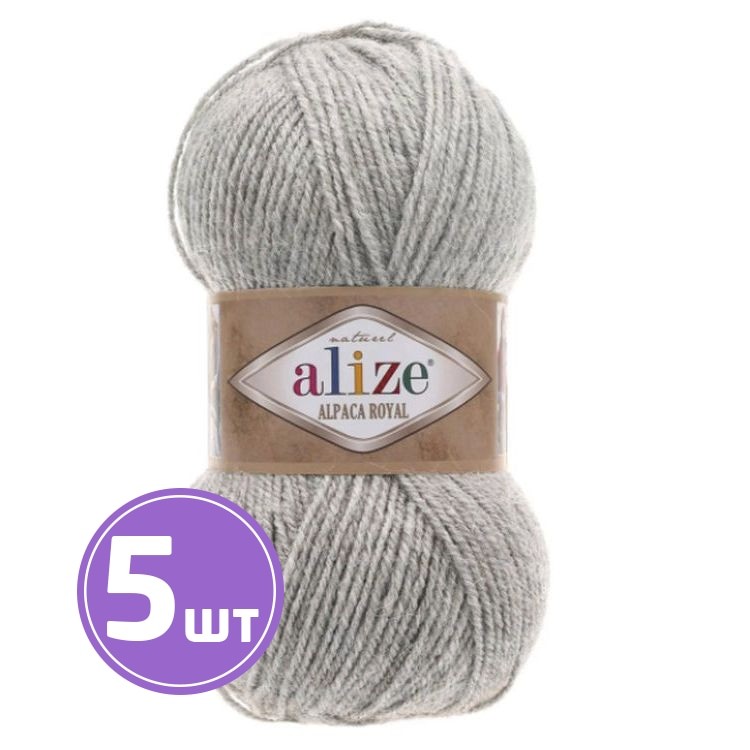 Пряжа ALIZE Alpaca royal (684), светло-серый меланж, 5 шт. по 100 г