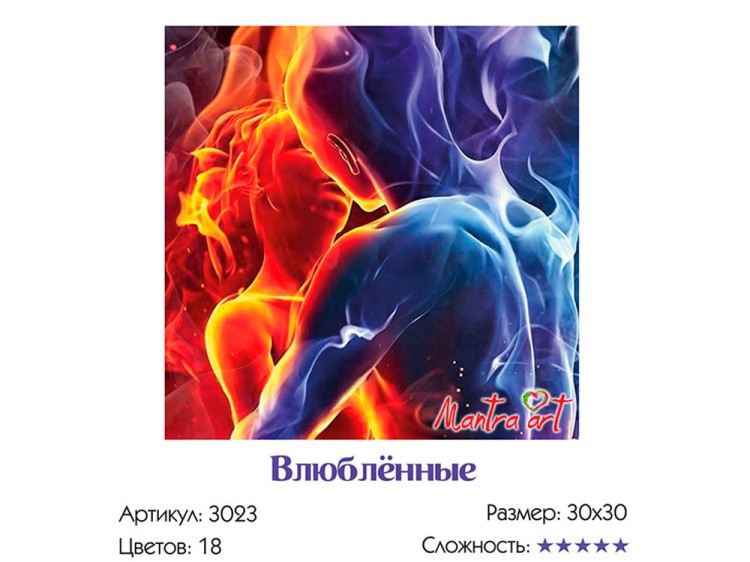 Картина по номерам «Bлюблённые» — картинка 3