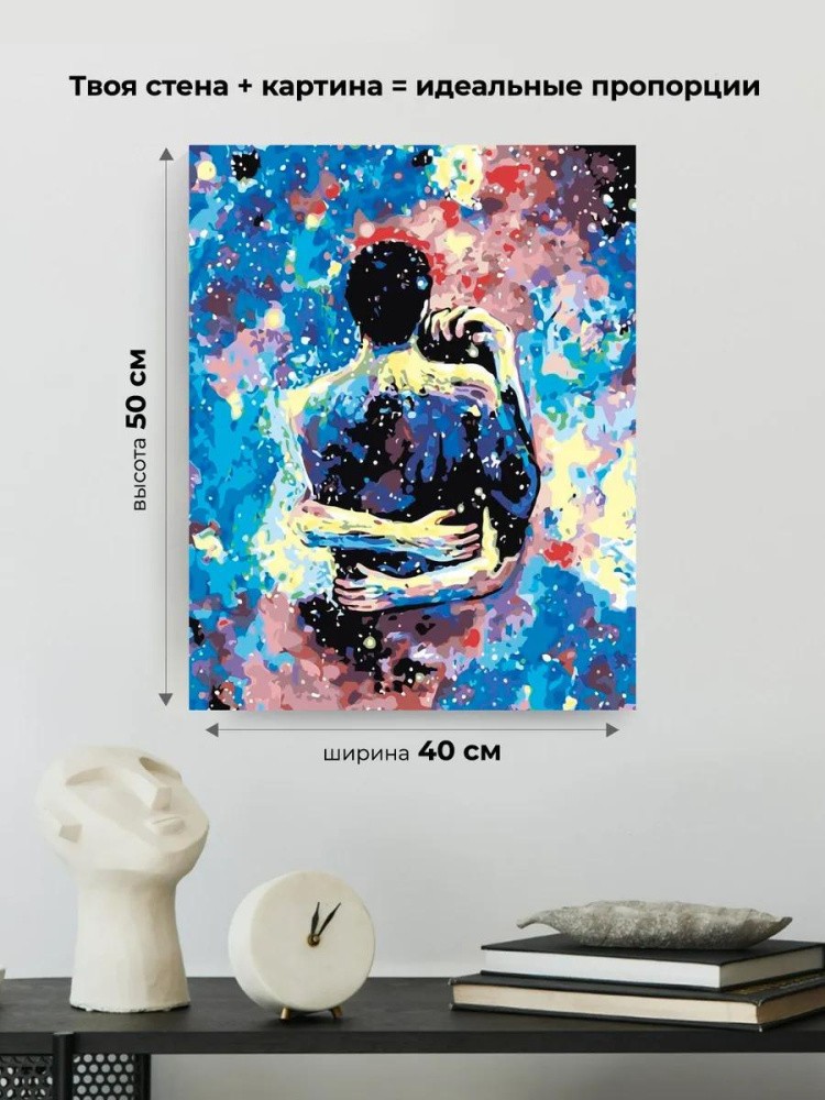 Картина по номерам «Космическая любовь» — картинка 3