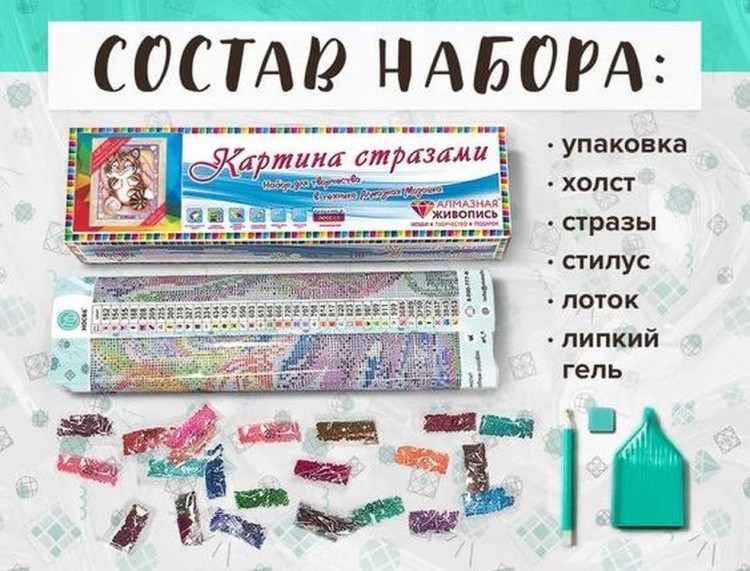 Алмазная вышивка «Тигренок в ладошках» — картинка 2