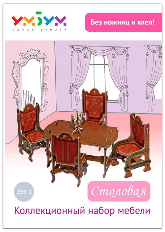 Сборная модель из картона «Столовая (коричневая)» — картинка 2