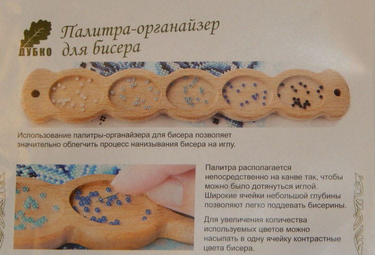 Палитра-органайзер для бисера — картинка 5
