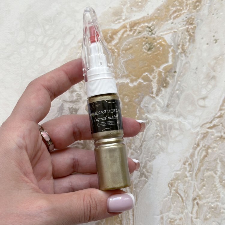 Жидкая поталь Liquid Metal Белое золото 2в1, 20 мл — картинка 3