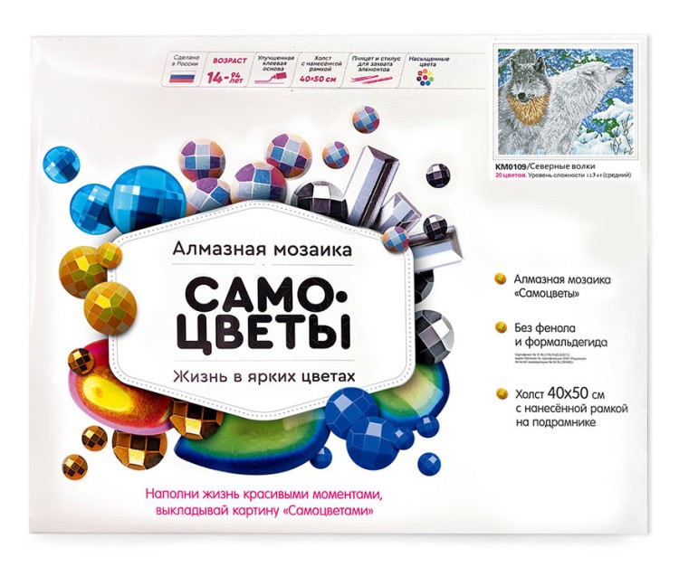 Алмазная вышивка «Северные волки» — картинка 3