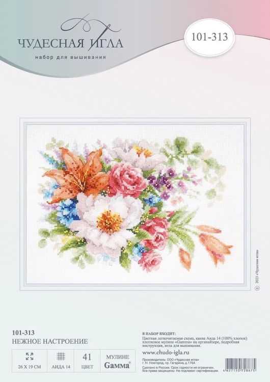 Набор для вышивания «Нежное настроение» — картинка 3