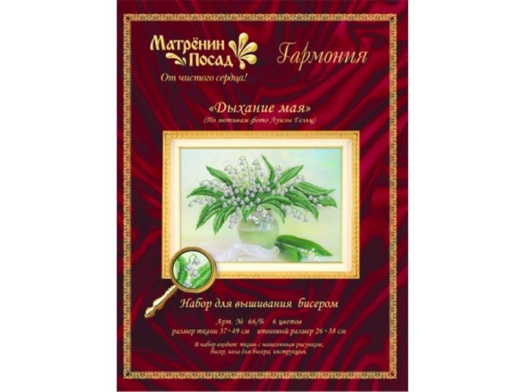Набор вышивки бисером «Дыхание мая» — картинка 3