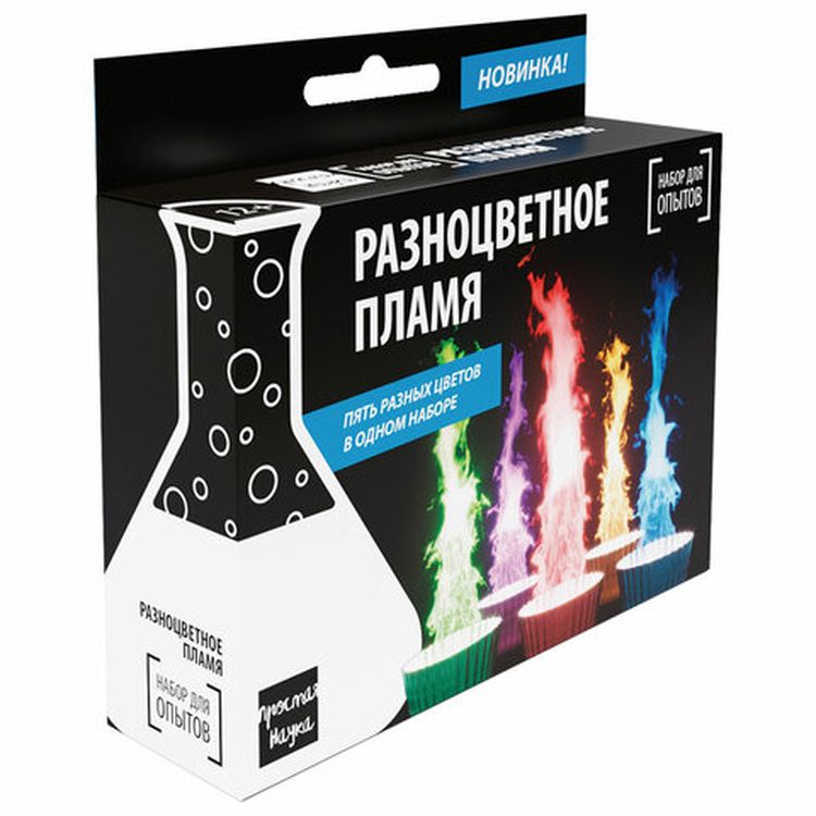 Набор для опытов «Эксперимент в коробочке. Разноцветное пламя» — картинка 3