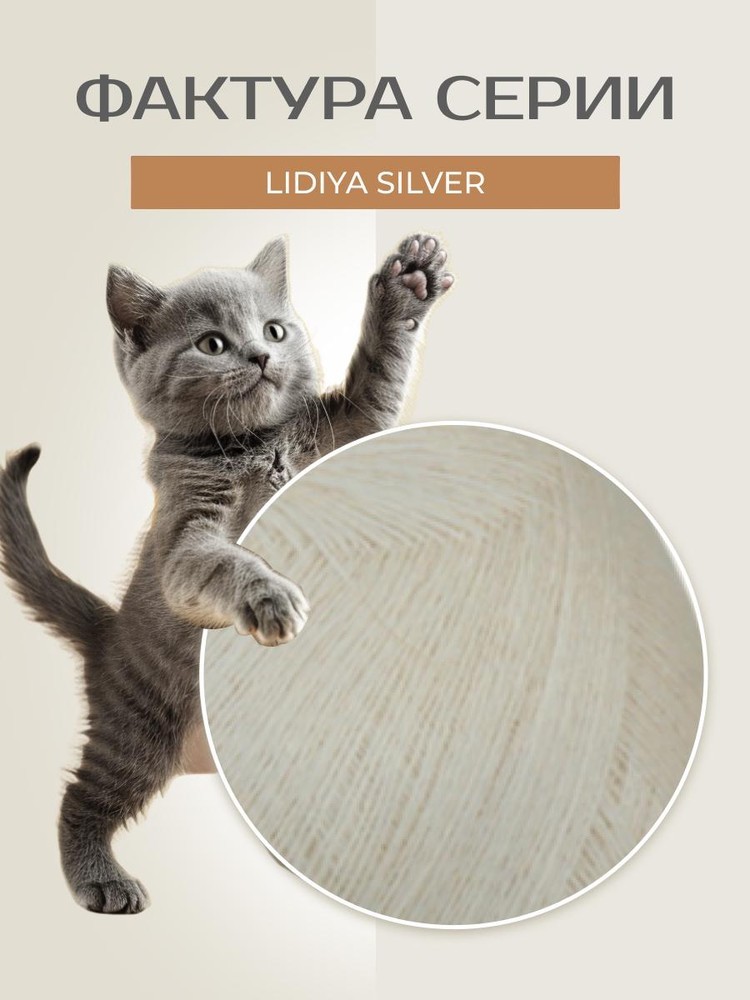 Пряжа Семеновская Lidiya silver (Лидия сильвер) (120000), белый лебедь, 5 шт. по 100 г — картинка 3