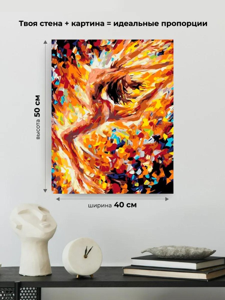 Картина по номерам «Хореография» — картинка 3