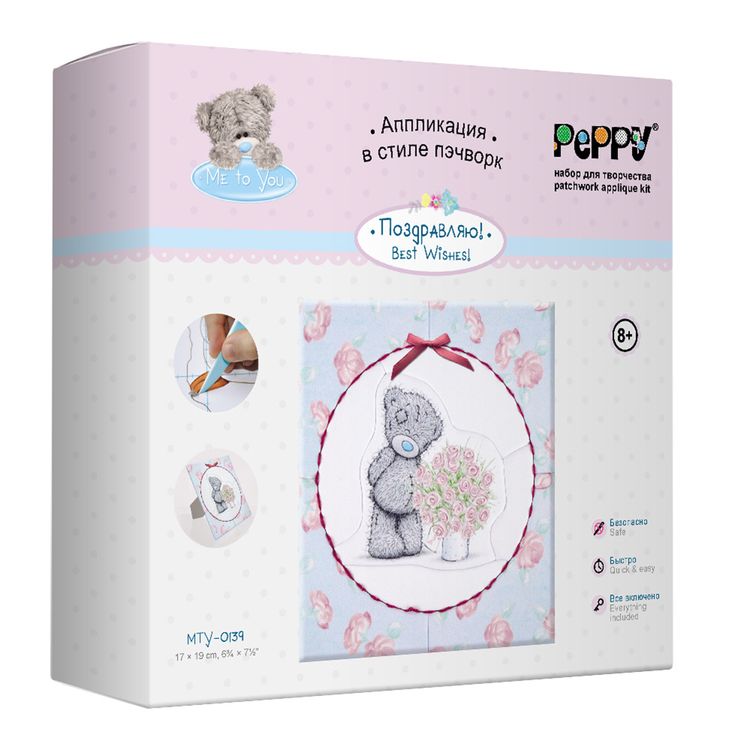 Набор «Поздравляю!» — картинка 3