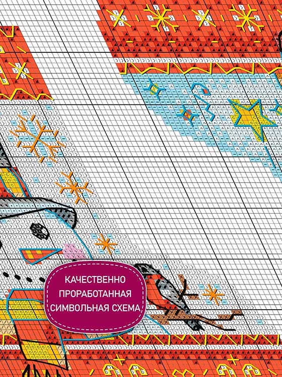 Набор для вышивания «Рождественские сапожки» — картинка 4