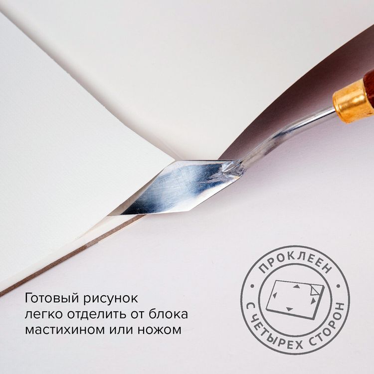 Планшет для акварели хлопок 30%, 300 г, 190х270 мм, склейка, 4 стороны, среднее зерно, 20 л., BRAUBERG ART — картинка 5