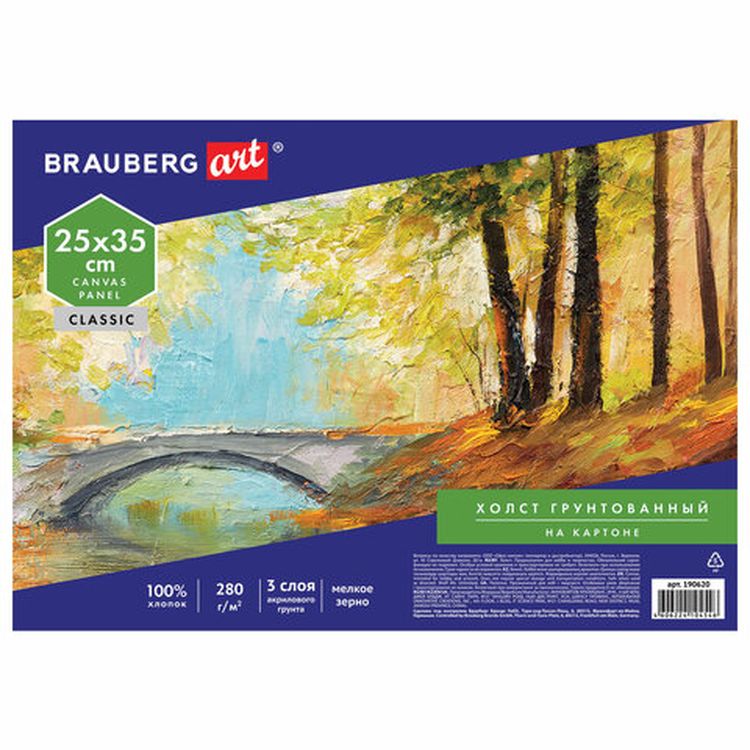 Холст на картоне BRAUBERG ART CLASSIC, 25х35 см, грунтованный, 100% хлопок, мелкое зерно