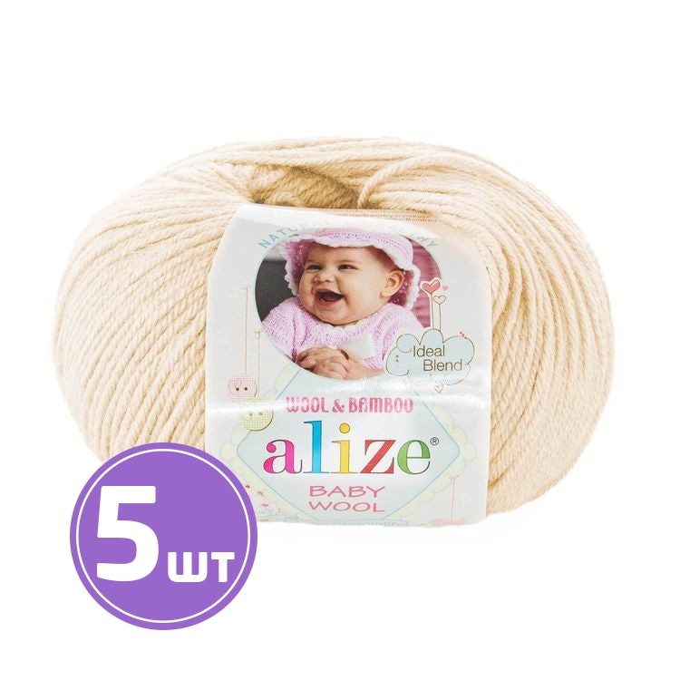 Пряжа ALIZE Baby wool (491), вереск, 5 шт. по 50 г