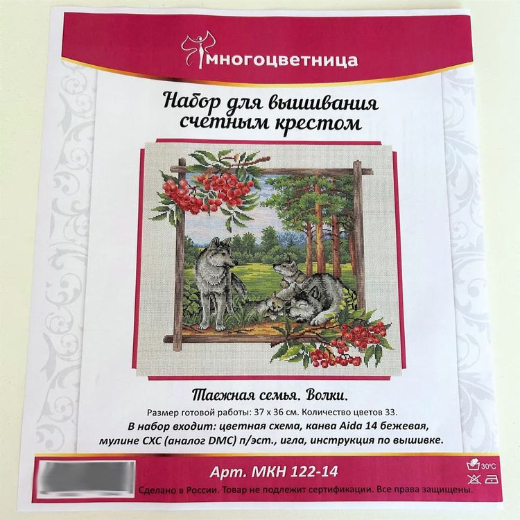 Набор для вышивания «Таежная семья. Волки» — картинка 7