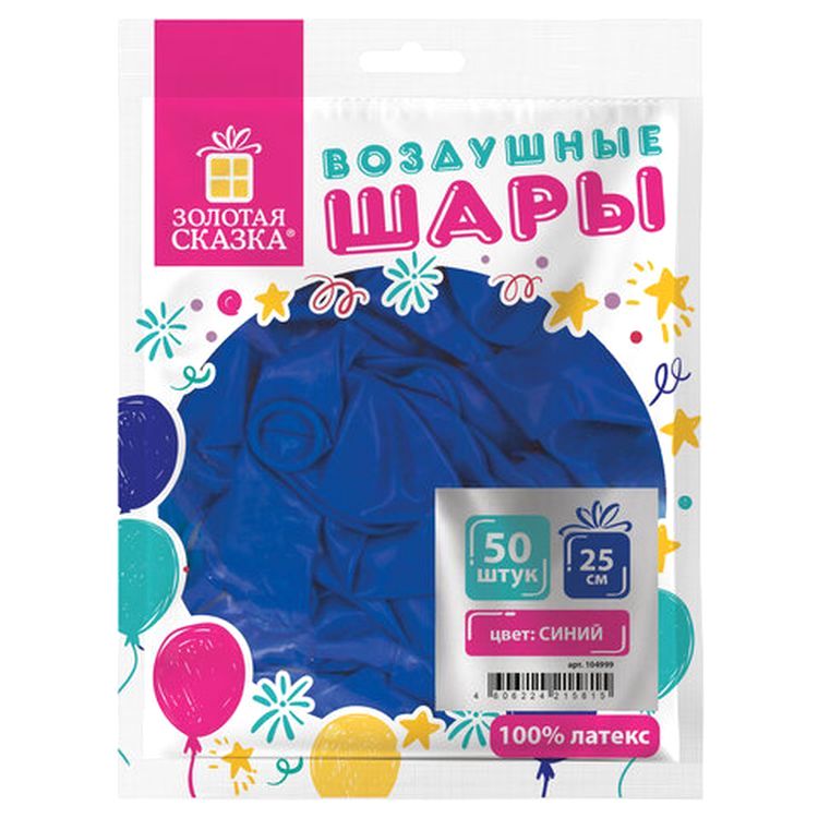 Шары воздушные, 10" (25 см), комплект 50 шт., синие — картинка 5