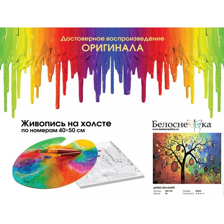 Картина по номерам «Древо желаний» — картинка 4