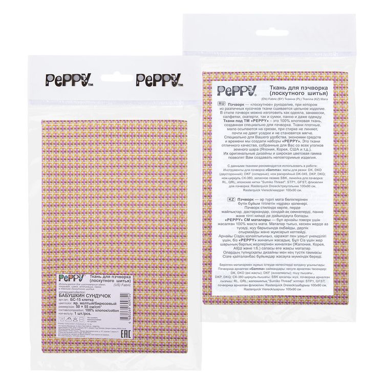 Ткань для пэчворка «БАБУШКИН СУНДУЧОК», 50x55 см, 140 г/м2, 100% хлопок, цвет: БС-15 клетка, ярко-желтый/бирюзовый, Peppy — картинка 3