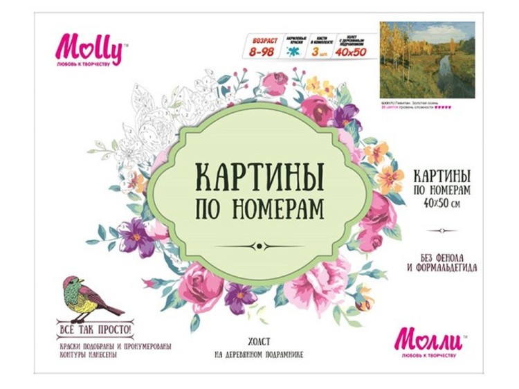 Картина по номерам «Золотая осень» — картинка 3