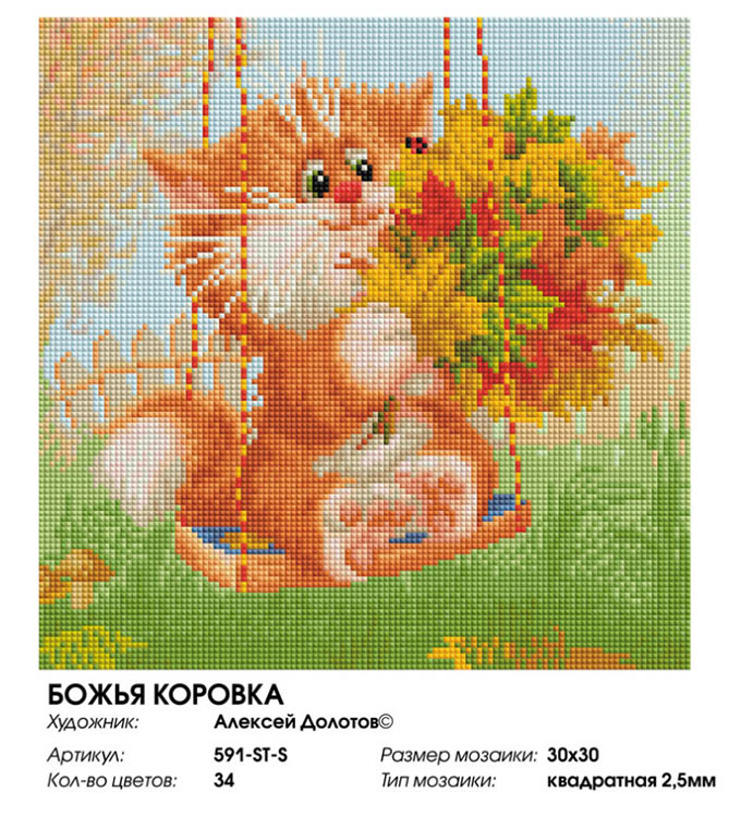 Алмазная вышивка «Божья коровка» — картинка 2