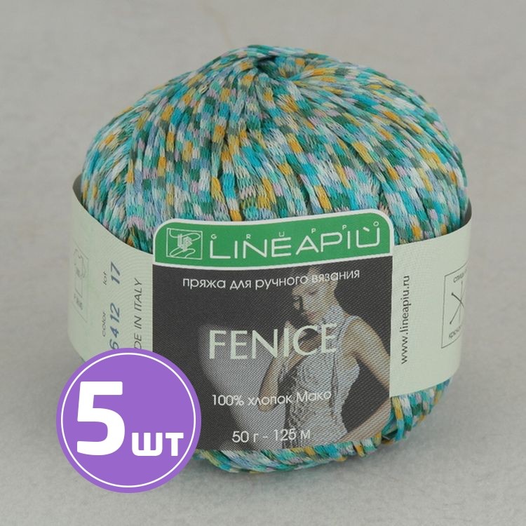 Пряжа LineaPIU FENICE (36412), мозайка, 5 шт. по 50 г