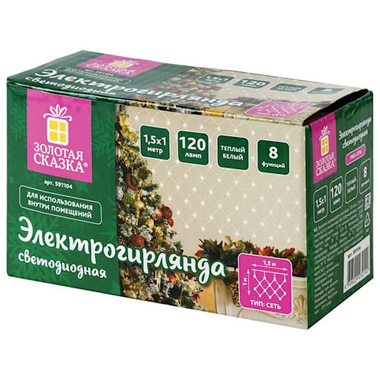 Электрогирлянда светодиодная «Сеть», 120 ламп, 1,5х1 м, цвет: теплый белый — картинка 8