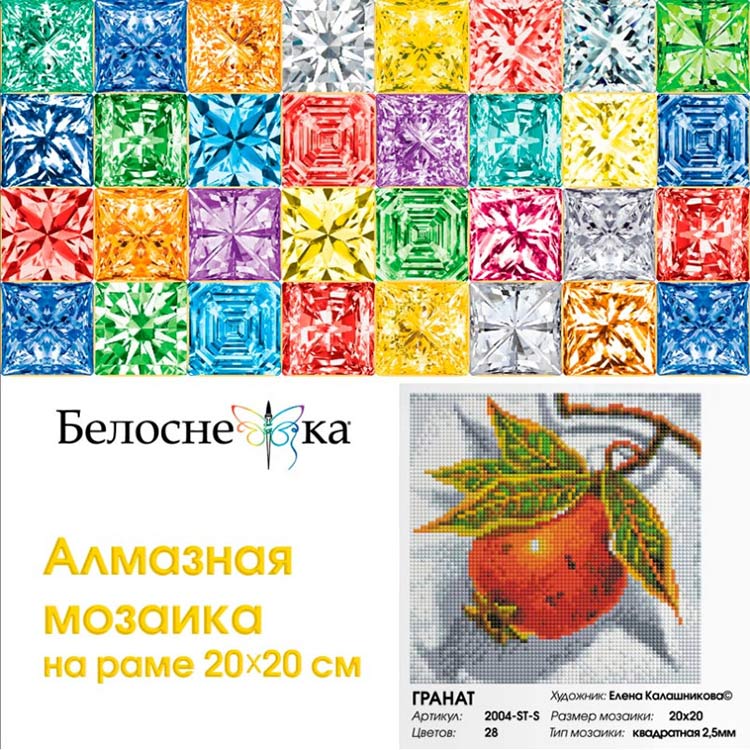 Алмазная вышивка «Гранат» — картинка 6