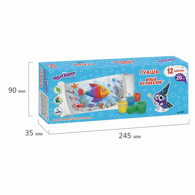 Гуашь Юнландия «Юный волшебник», 12 цв. по 20 мл — картинка 5