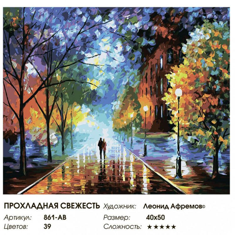 Картина по номерам «Прохладная свежесть» — картинка 2