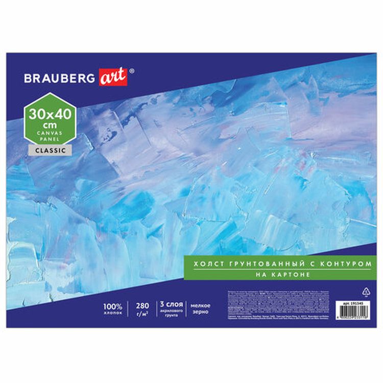 Холст на картоне с контуром BRAUBERG ART CLASSIC «Паруса», 30х40 см, грунтованный, хлопок — картинка 6