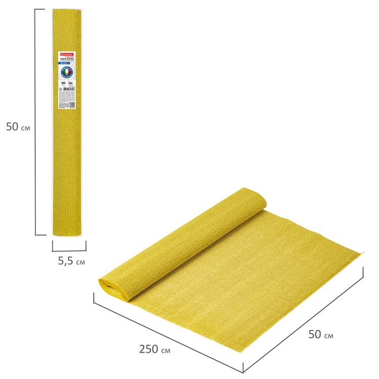 Бумага гофрированная Fiore 180 г/м2, янтарная (579), 50х250 см, Brauberg — картинка 5