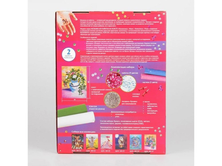 Картина на холсте из пайеток «Клематисы» — картинка 5