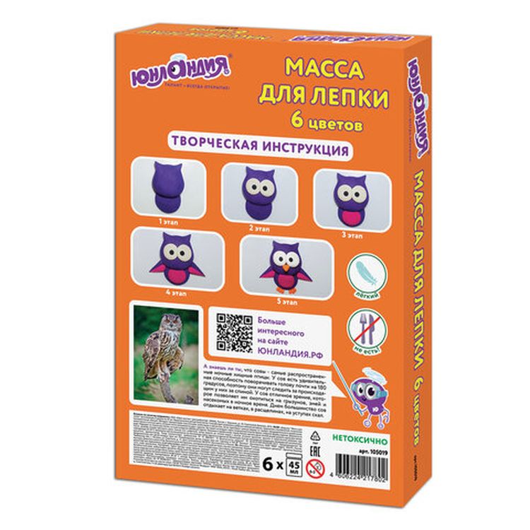 Масса для лепки лёгкая «Юнландик в гостях у совы», 6 цветов по 45 мл, застывающая, Юнландия  — картинка 5