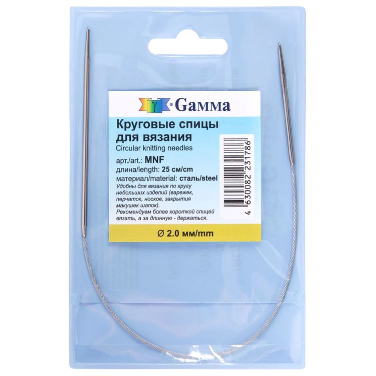 Спицы GAMMA круговые с металлической леской, сталь, 25 см, 2 мм, Gamma — картинка 2