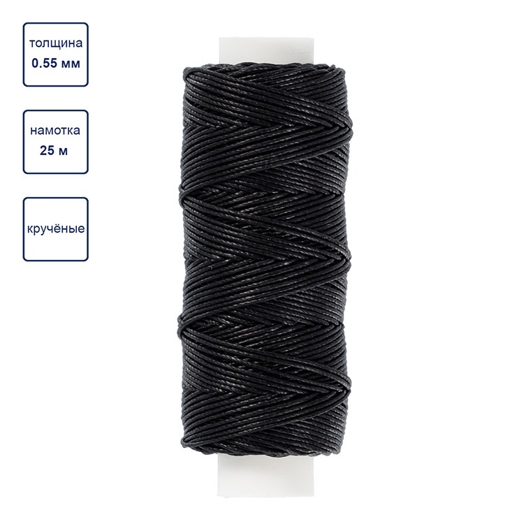 Нитки для кожи вощёные (кручёные), 25 м, цвет: черный, Промысел — картинка 2