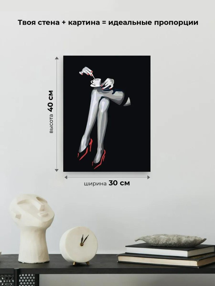 Картина по номерам «Ножки» — картинка 3