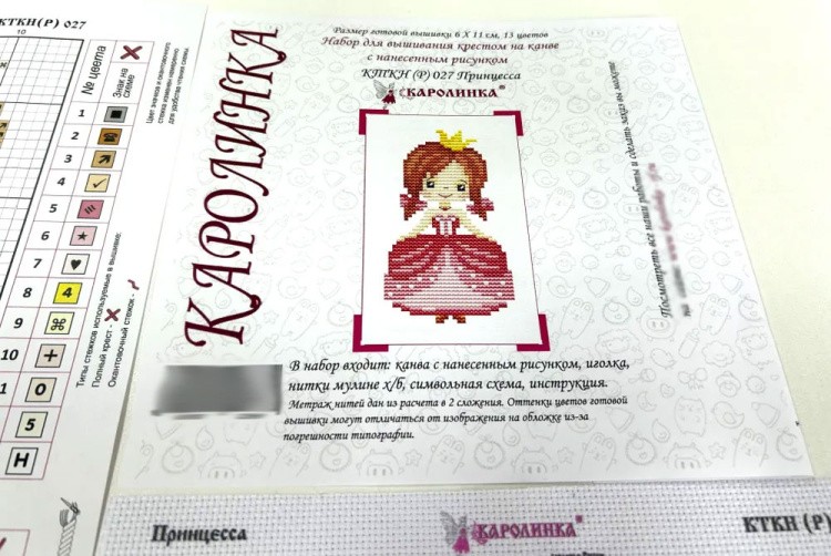 Набор для вышивания «Принцесса» — картинка 7