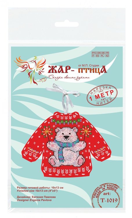 Набор для вышивания «Любимый свитер» — картинка 6