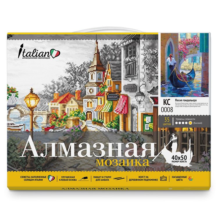 Алмазная вышивка с нанесенной рамкой «Песня гондольера» — картинка 2